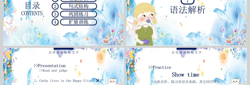人教版二年级英语《My friends》课件PPT模板