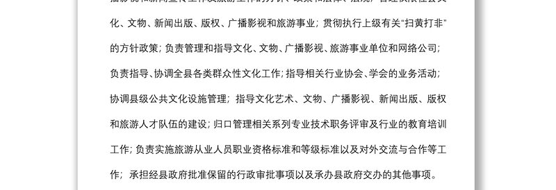 局机关2021年部门整体支出绩效自评报告