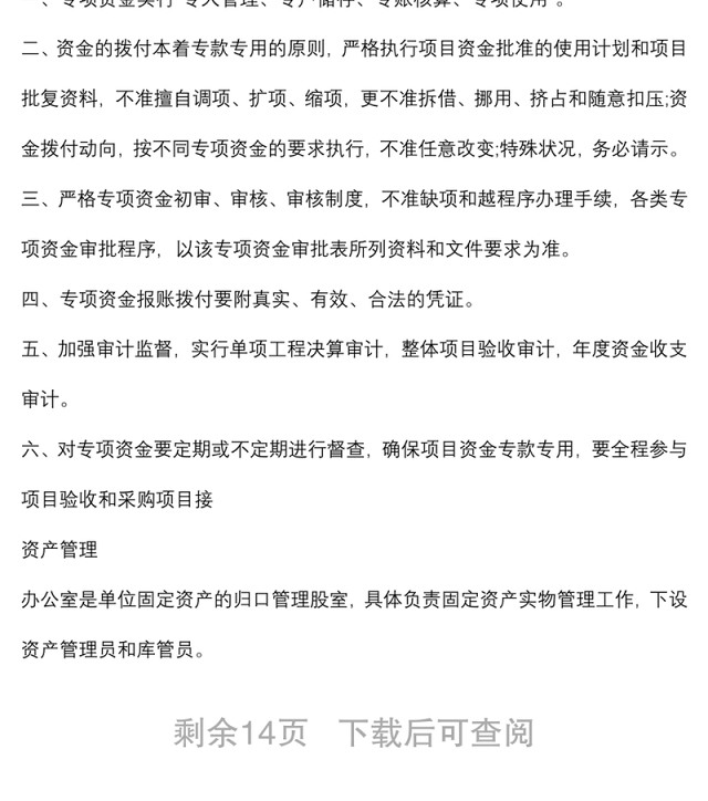局机关2021年部门整体支出绩效自评报告