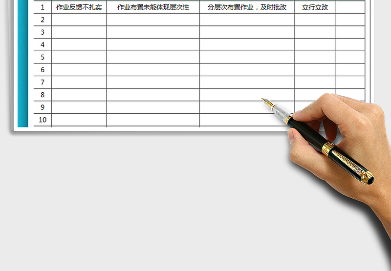 2021年教育教学工作问题整改清单