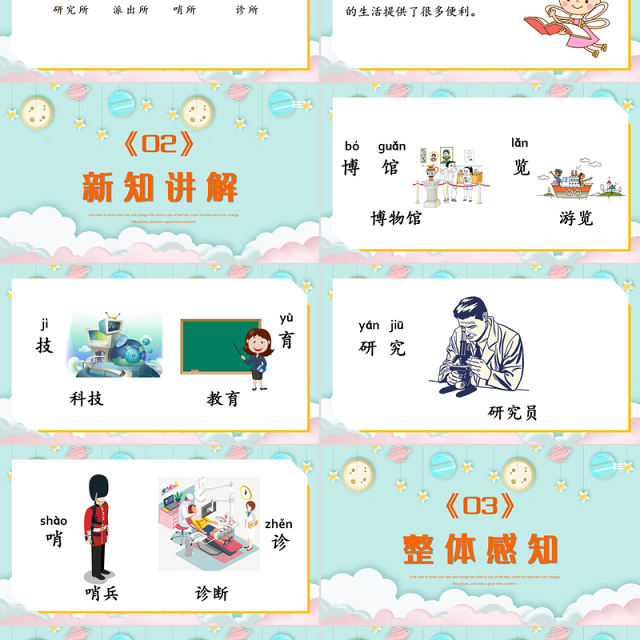2022语文园地六PPT语文园地六小学二年级语文下册部编人教版教学课件