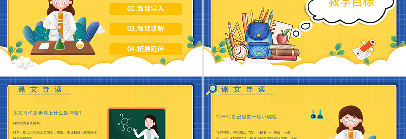 2022我做了一项小实验PPT习作小学三年级语文下册部编人教版教学课件