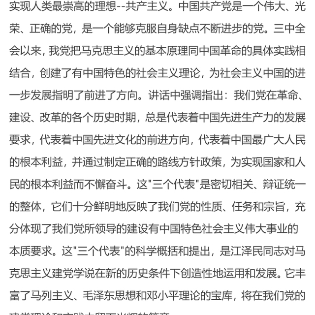 2021年入党申请书-入党申请