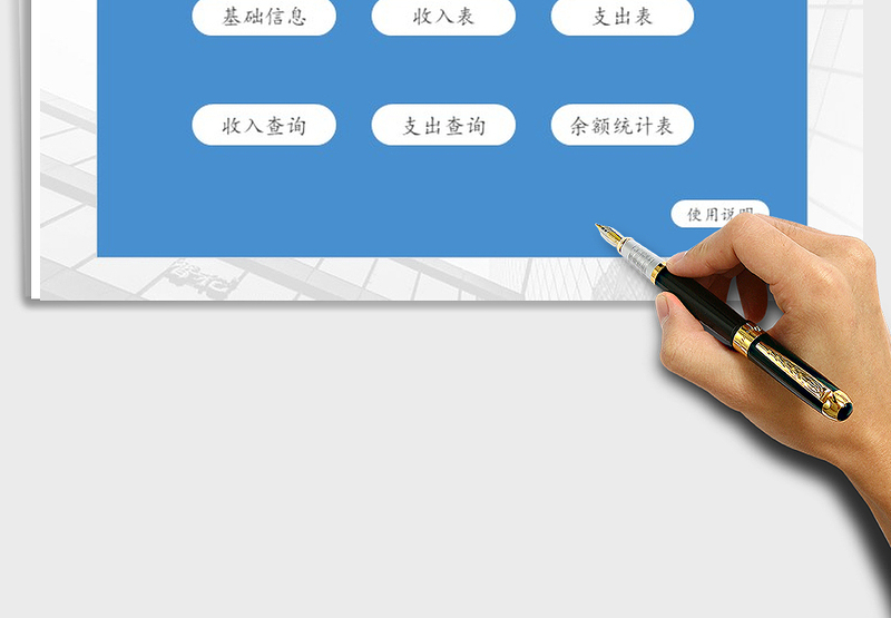 2021年财务记账-财务管理