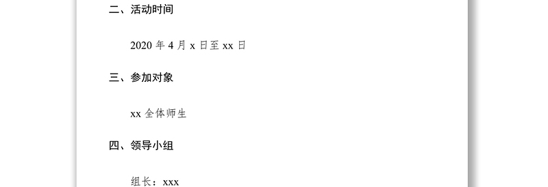 2020年全民国家安全教育日活动方案(学校)