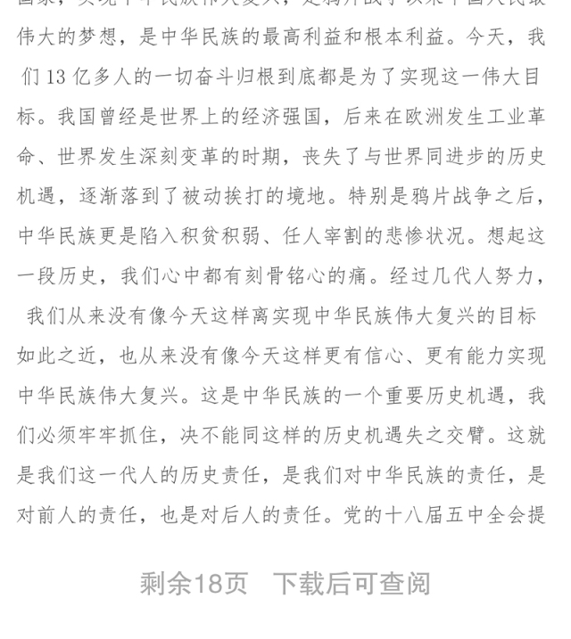 在网络安全和信息化工作座谈会上的讲话