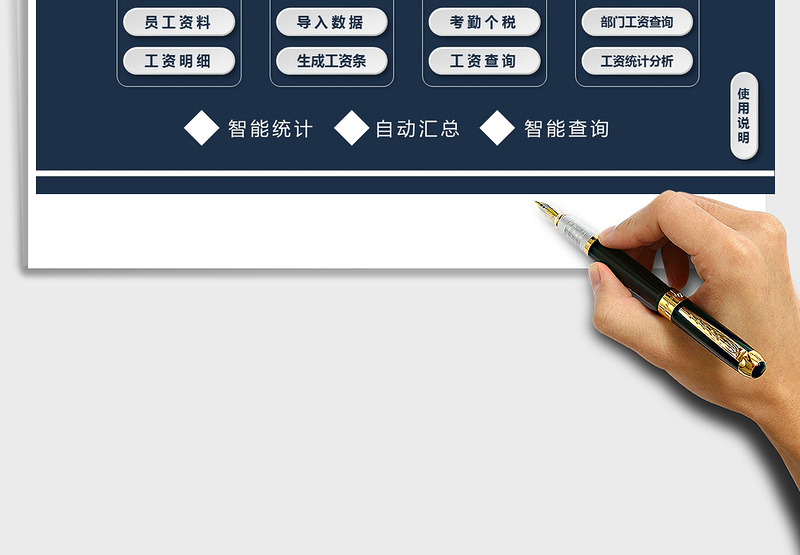 2021年管理系统工资管理系统(一键生成工资条,统计分析)