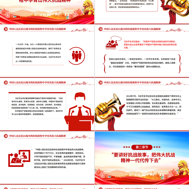 精美大气把伟大抗战精神一代代传下去PPT纪念抗战胜利80周年课件