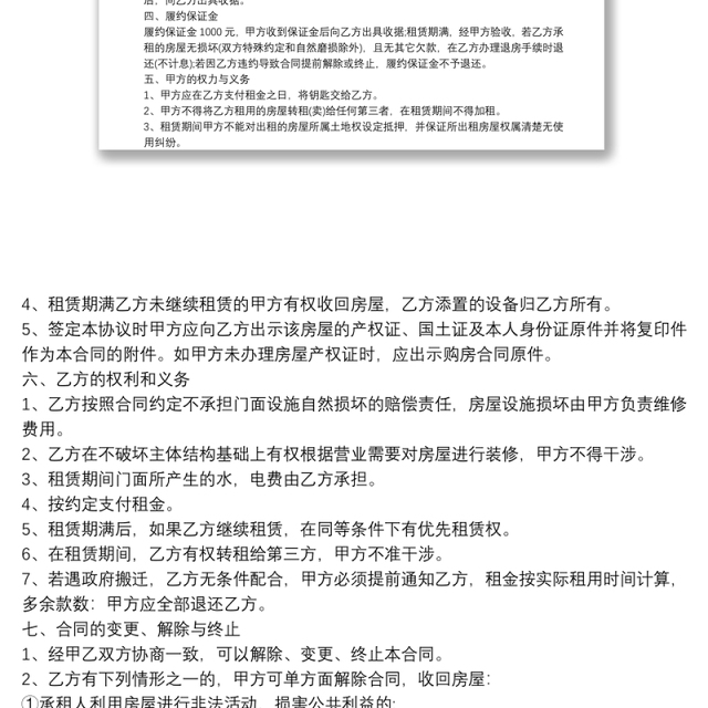 生意转让合同范本大全_生意转让合同范本 3篇
