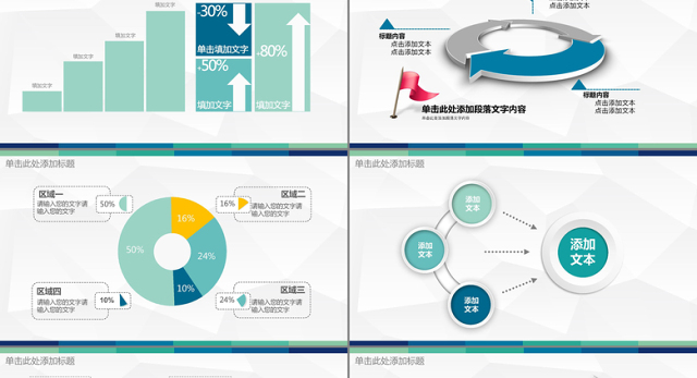 2016年终总结工作汇报PPT模板下载