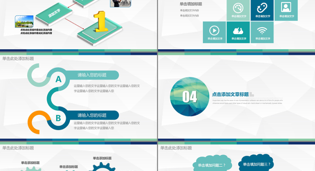 2016年终总结工作汇报PPT模板下载