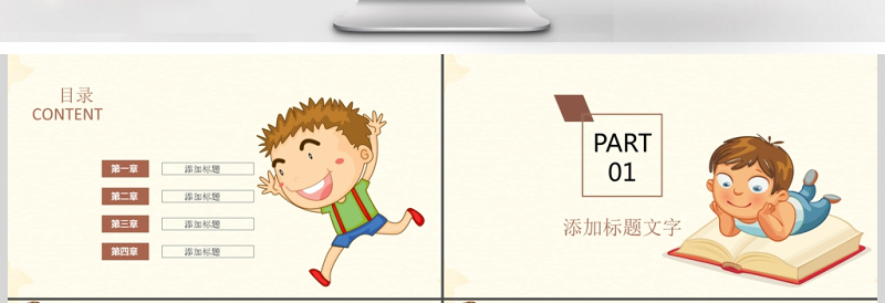 卡通可爱创意教师公开课说课ppt模板