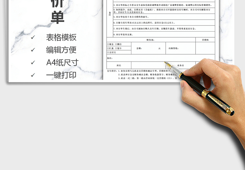 2021年汽车报价单订单填写模版