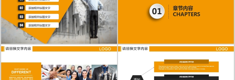 企业大气新员工入职培训PPT