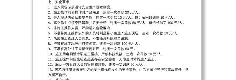 单项工程承包合同书