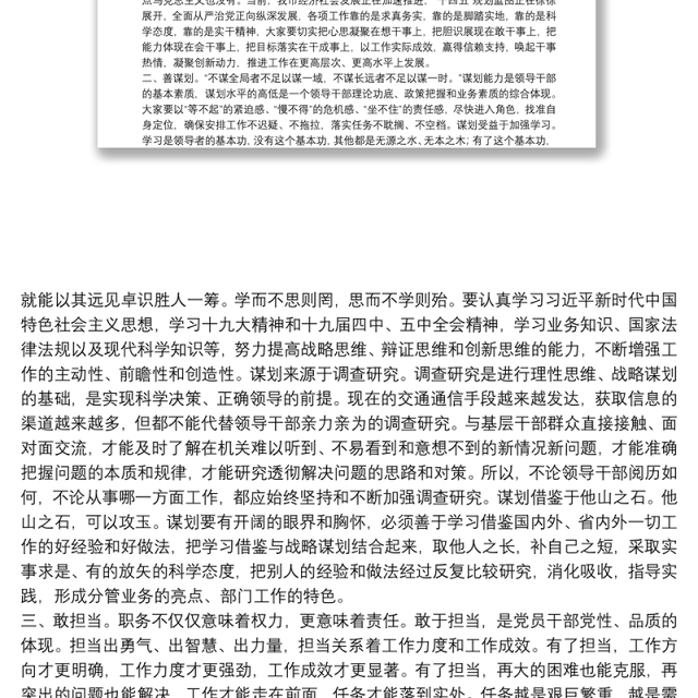 2021年廉洁教育党课讲稿|2021年最新党课讲稿整理三篇