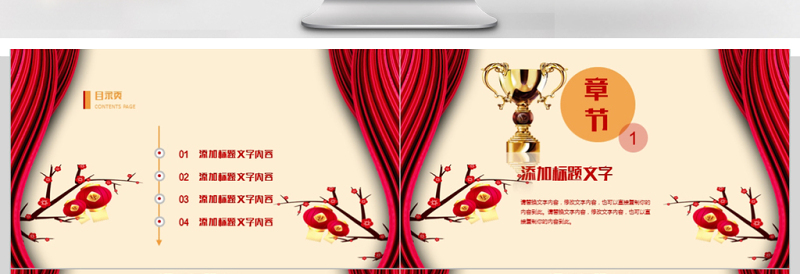 震撼2018狗年颁奖典礼PPT模板