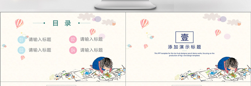 粉色卡通小清新学生竞选简历PPT
