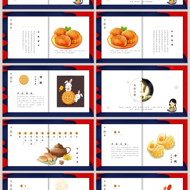 蓝色中国传统节日中秋节介绍PPT模板