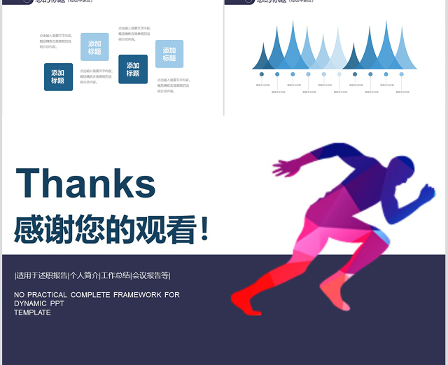 2019深蓝岗位竞聘ppt模板