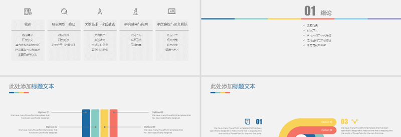 灯泡分析论文答辩ppt模板