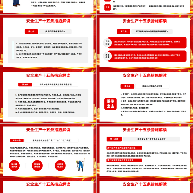2023人人讲安全个个会应急PPT简约大气风全国第22个安全生产月专题课件模板下载