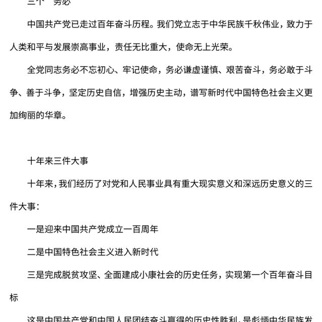 2023学习贯彻大会精神以实干书写无悔青春PPT红色党政风深入学习宣传贯彻党的二十大精神专题党课党建课件模板(讲稿)