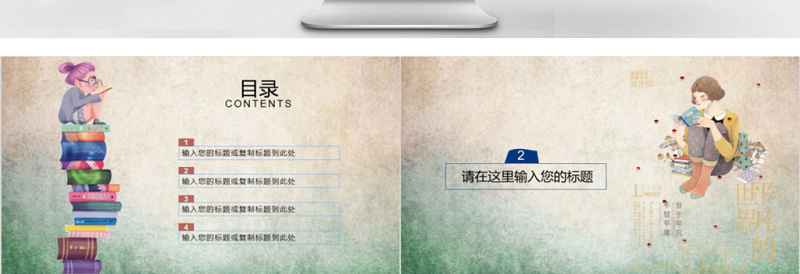 清新阅读时间读书分享主题PPT模板