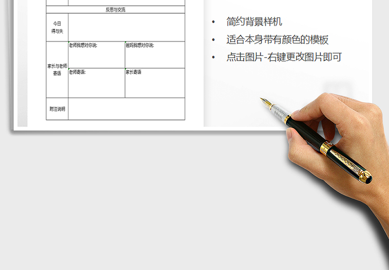 2021年学生课后学习评分表