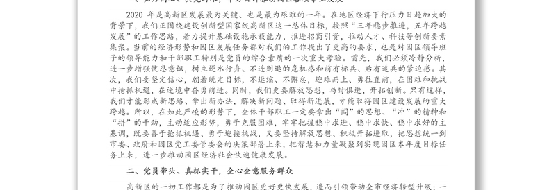 在庆祝建党100周年暨党风廉政知识竞赛上的讲话
