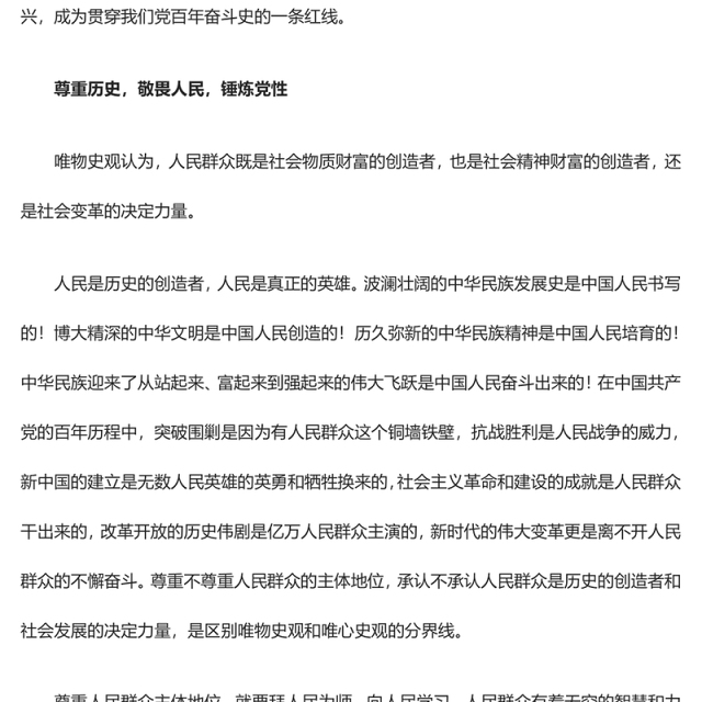 2023坚持江山就是人民、人民就是江山ppt简洁党政风新时代中国共产党的理想信念、性质宗旨、初心使命基层党组织党支部组织党课模板(讲稿)