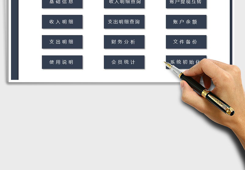 2021年财务记账(财务记账管理)