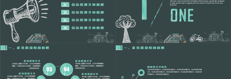 手绘风教育教学课件公开课说课ppt模板