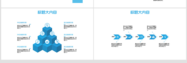 原创乙肝肝炎疾病治疗与预防方案PPT封含PS-版权可商用