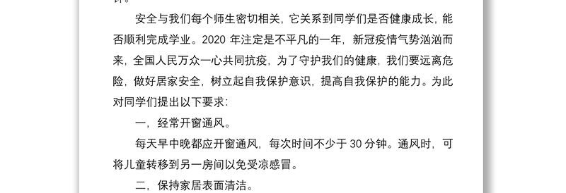 2021【3篇】415全民国家安全教育日讲话(3篇)(学校领导讲话)