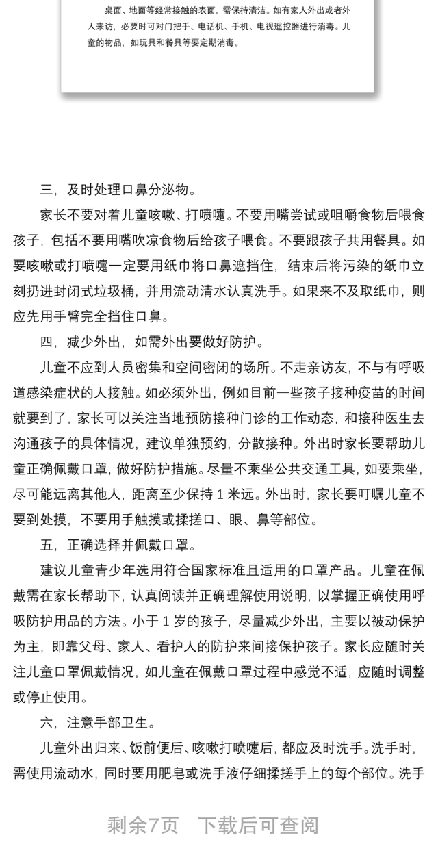 2021【3篇】415全民国家安全教育日讲话(3篇)(学校领导讲话)