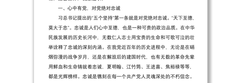 2021做好三个表率建设模范机关动员大会讲话稿3篇