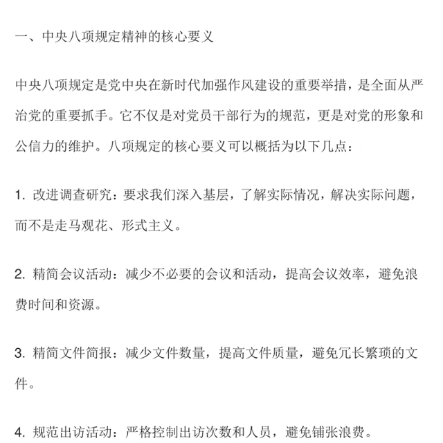 红色简洁做关键时顶得住的干部PPT党员干部思想教育党课(讲稿)