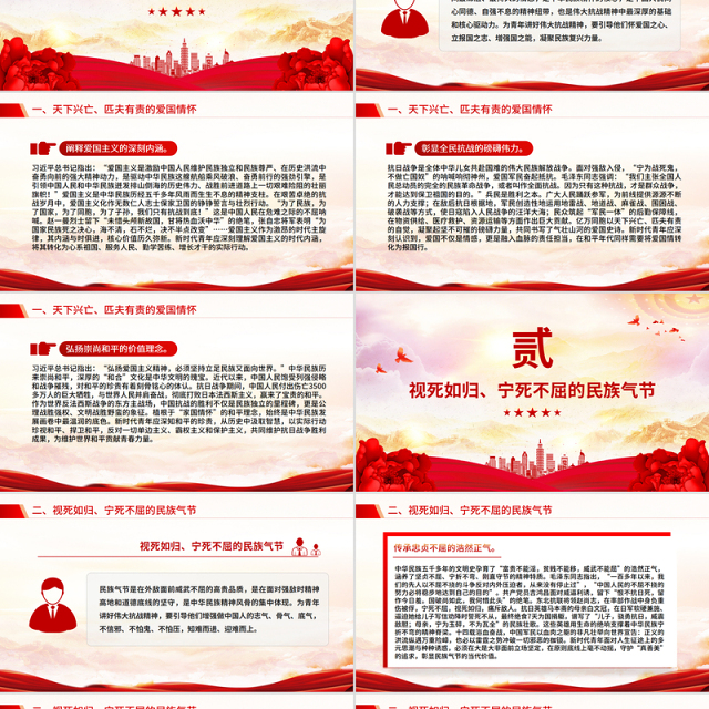 精品党课为青年讲好伟大抗战精神PPT抗战胜利80周年专题课件