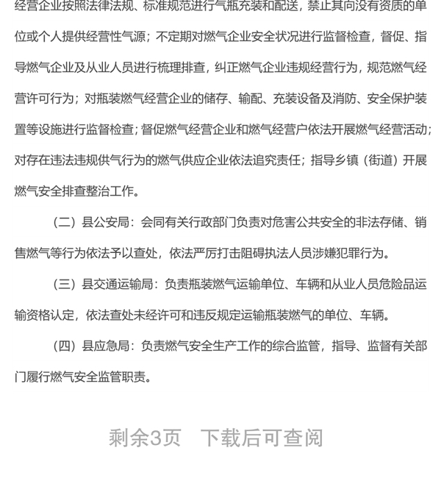 xx县开展瓶装燃气市场“打非治违”专项行动工作方案