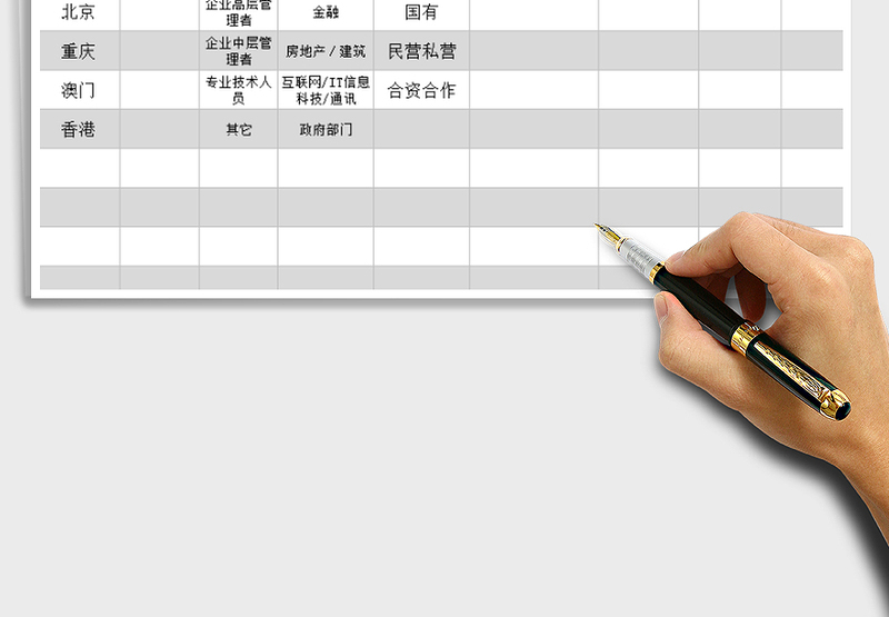 2021年个人人际关系数据信息管理表(自助式下拉菜单)
