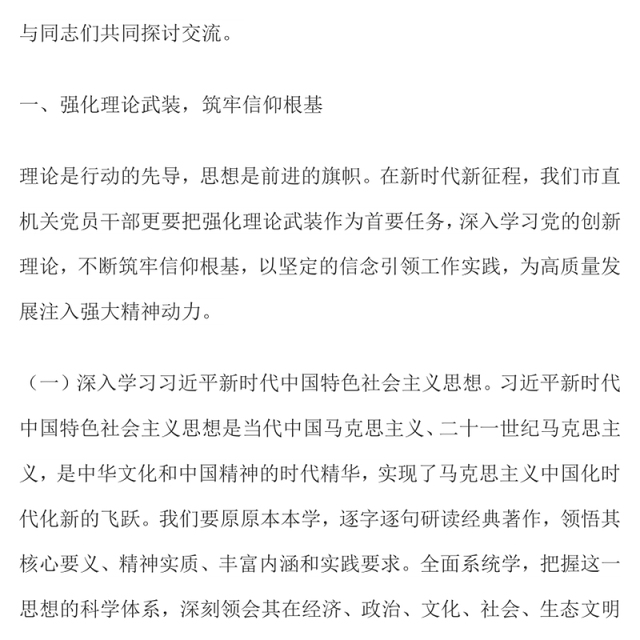 党员思想教育党课PPT坚定信念砥砺前行课件下载(讲稿)