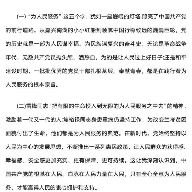 入党积极分子季度思想汇报