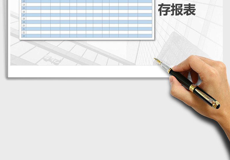 2022年简易进销存报表(带公式自动统计)免费下载