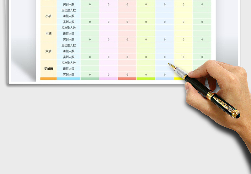 2021年幼儿园每周出勤表