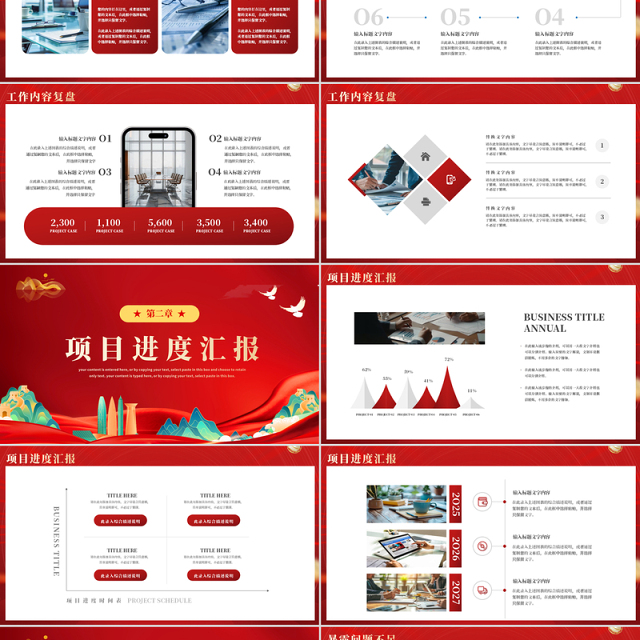 精美风2025企业新项目规划PPT蛇年开工大吉模板