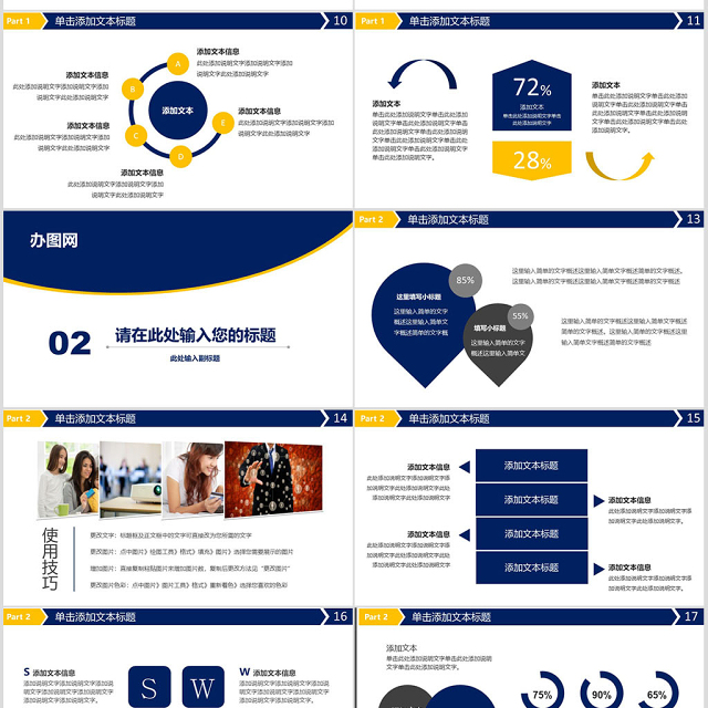数据统计分析报表工作总结财务PPT模板幻灯片