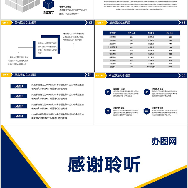 数据统计分析报表工作总结财务PPT模板幻灯片