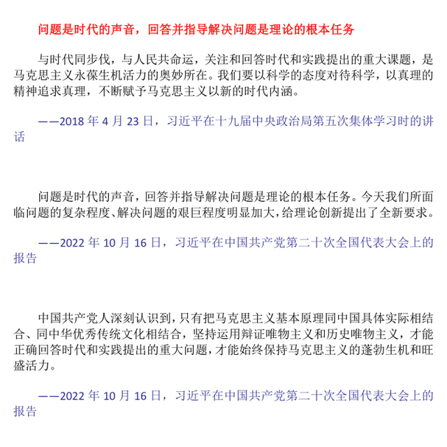 2022坚持问题导向PPT简洁党建风树立问题意识坚持问题导向党员干部培训辅导专题党课课件(讲稿)