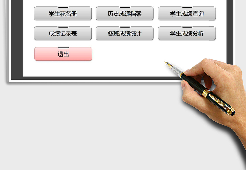 2021年学生成绩管理系统(成绩分析)